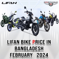 বাংলাদেশের বাজারে Lifan বাইকের দাম ফেব্রুয়ারী ২০২৪